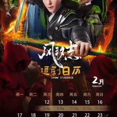 Legacy of the Storm Chinese Drama photo