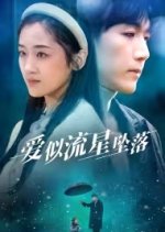 Ai Si Liu Xing Zhui Luo Chinese Drama photo