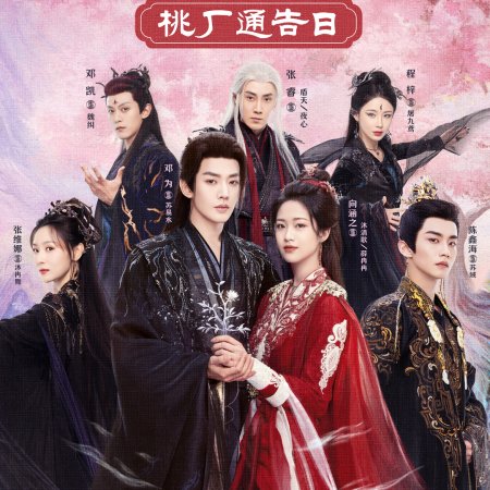 Love of the Divine Tree (2025)