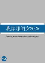 My Little One Season 4 Chinese TV Program photo