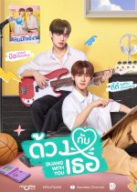 Duang with You Thai Drama photo