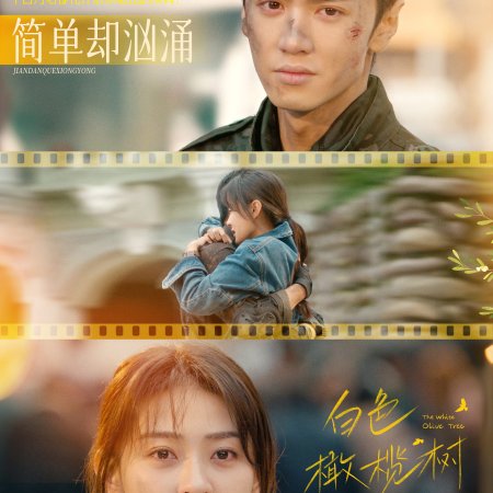 The White Olive Tree (2025)