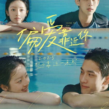 Close to You (2025)