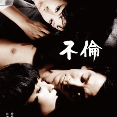 Strange Triangle Japanese Movie photo