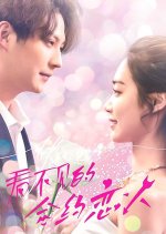 Kan Bu Jian De He Yue Lian Ren Chinese Drama photo