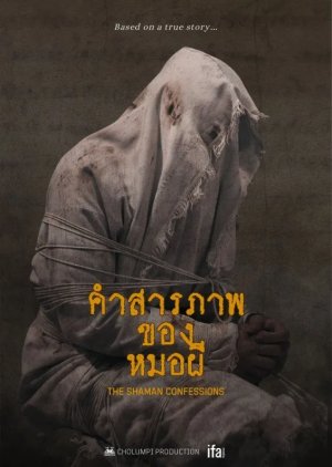 The Shaman Confessions () poster