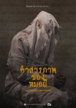 The Shaman Confessions Thai Movie photo