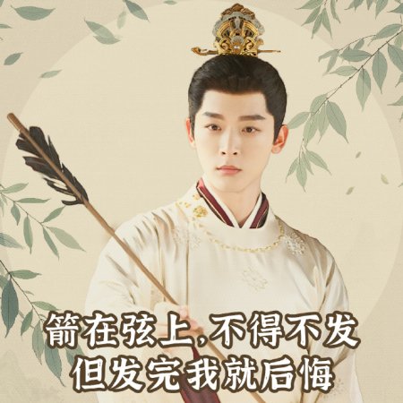 Si Jin (2025)