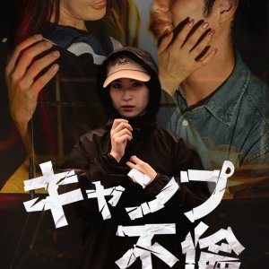 Camp Furin (2024)