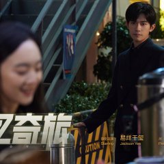 Memory Chinese Movie(2024) photo