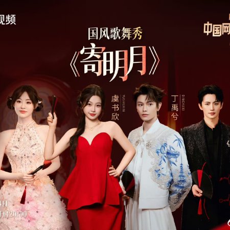Love Game in Eastern Fantasy (2024)