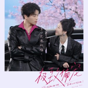 Ultimate Devotion (2025)