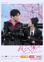 Ultimate Devotion Chinese Drama photo