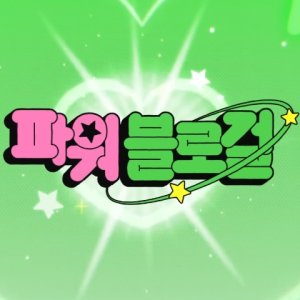 Power Blog Girl (2024)