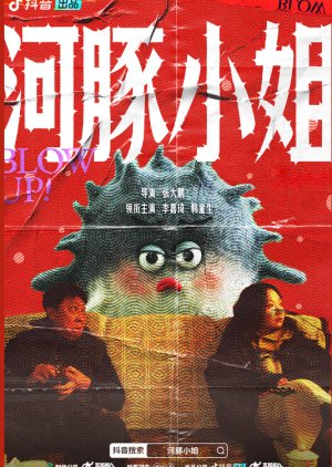 Blow Up! poster