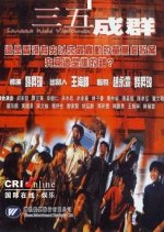 Street Kids Violence Hong Kong Movie photo