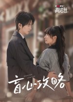 Mang Xin Gong  Lve Chinese Drama photo