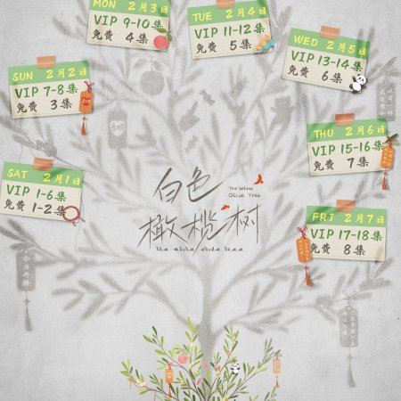 The White Olive Tree (2025)