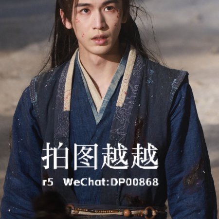 Zhu Yu ()