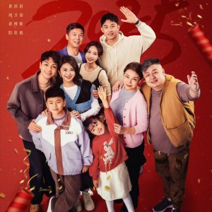 Huan Xi Yi Jia Ren Season 3 (2025)