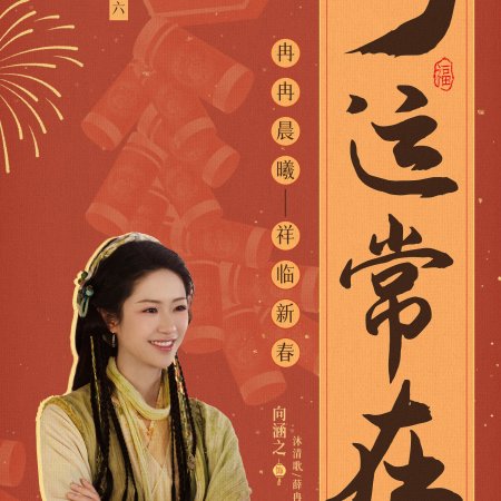 Love of the Divine Tree (2025)