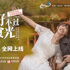 The Best Time Chinese Drama(2025) photo