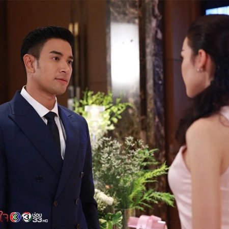 Lub Luang Jai (2019)