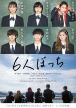 6 Nin Bocchi Japanese Movie photo