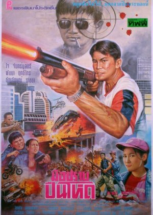 Mue Prap Puen Hot (1995) poster