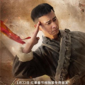 Chong Hui 1944 (2025)