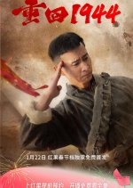 Chong Hui 1944 Chinese Drama photo