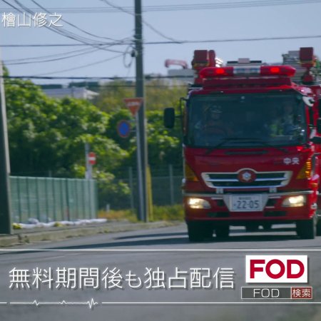 119 Emergency Call (2025)