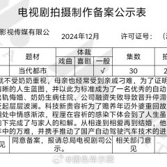 Jie Hun Er Yi Chinese Drama photo