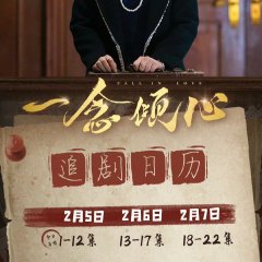 Fall in Love Chinese Drama(2025) photo