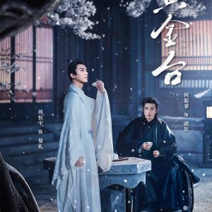 Huang Jin Tai (2025)