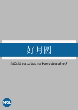 Hao Yue Yuan poster