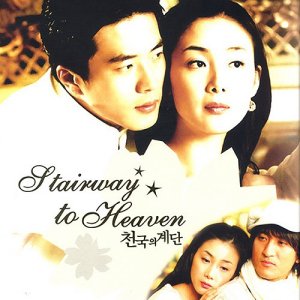 Escalera al Cielo (2003)