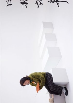 The Squares poster