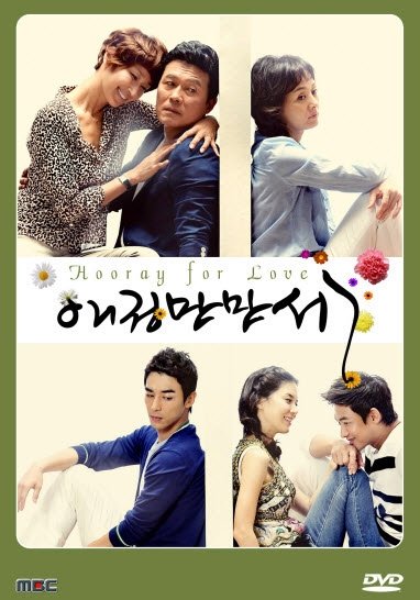 image poster from imdb - ​Hooray for Love (2011)