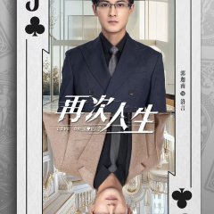 Live or Love? Chinese Drama photo