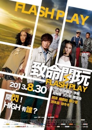 Flash Play (2013) poster