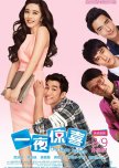One Night Surprise chinese movie review