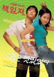 Watched Korean Movies Rated