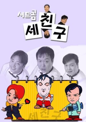 Three Friends (2000) poster