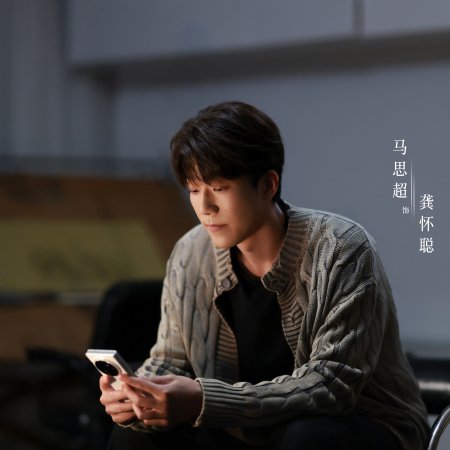 Love between Lines (2026)