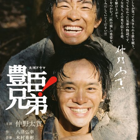 Brothers in Arms (2026)