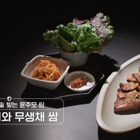 Culinary Class Wars Season 2 (2025)