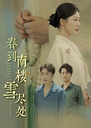 Chun Dao Nan Lou Xue Jin Chu (2025) poster