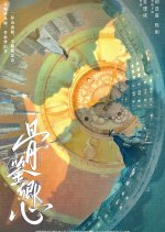 Reading Bones Identifying Hearts