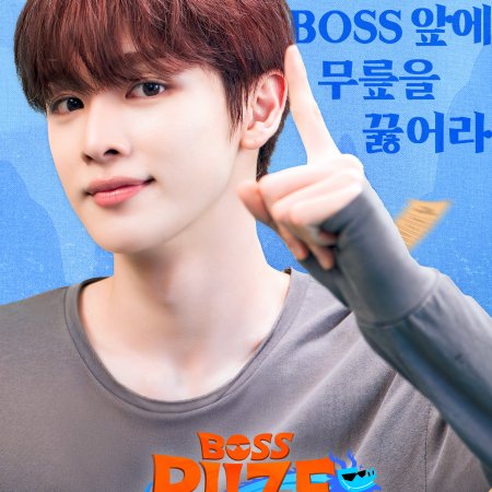 Boss Riize: Shanghai Impossible (2025)